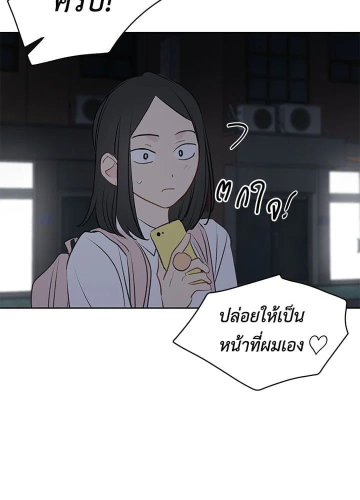 It’s Just a Dream Right ตอนที่ 2366