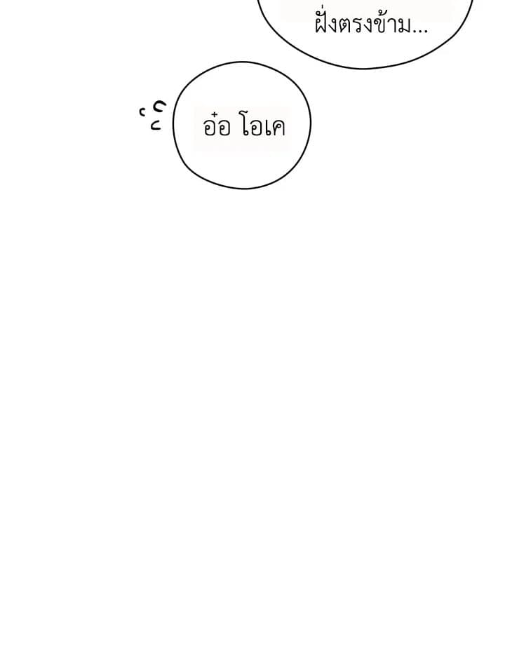 It’s Just a Dream Right ตอนที่ 2370