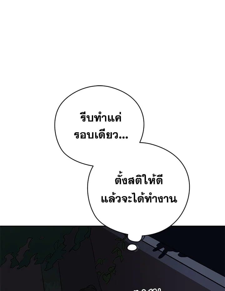 It’s Just a Dream Right ตอนที่ 2375