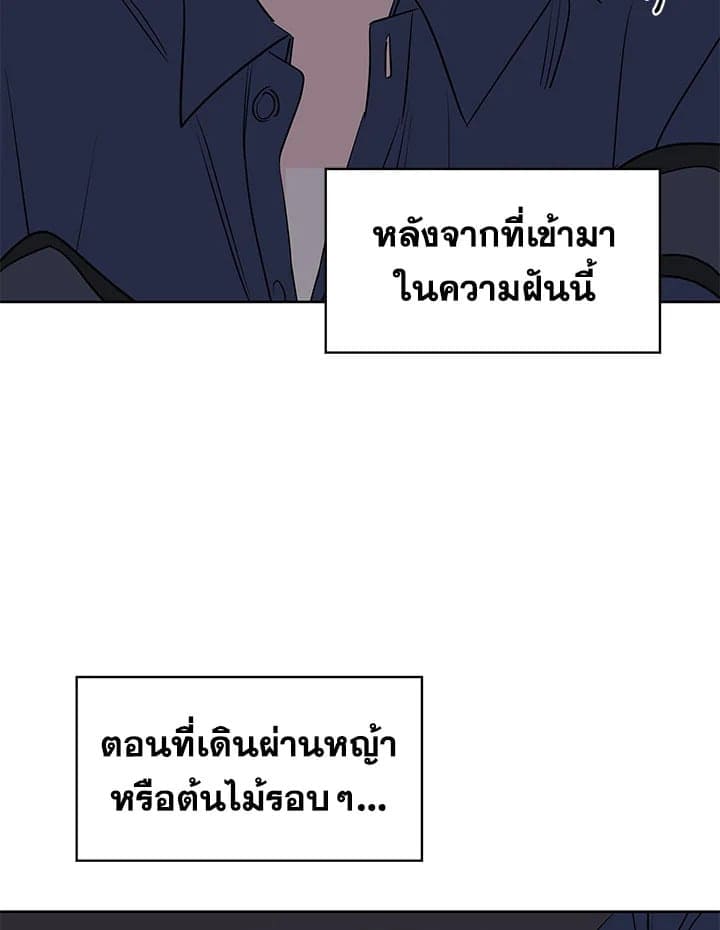 It’s Just a Dream Right ตอนที่ 2379