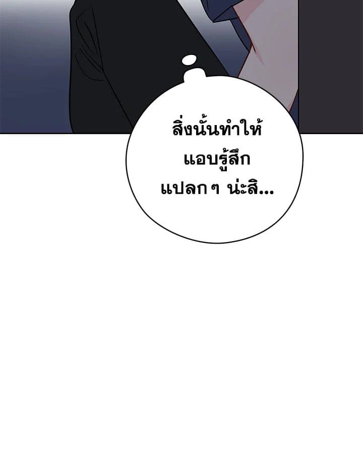 It’s Just a Dream Right ตอนที่ 2383