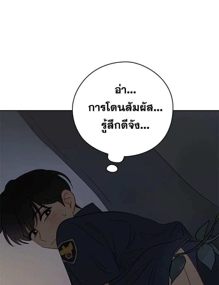 It’s Just a Dream Right ตอนที่ 2386