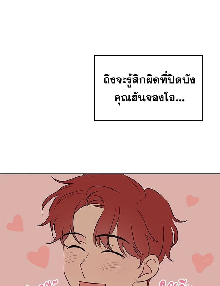 It’s Just a Dream Right ตอนที่ 2388