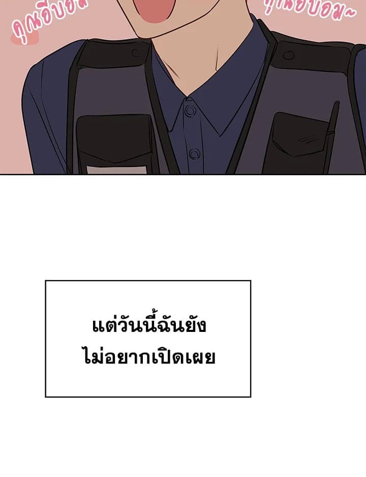 It’s Just a Dream Right ตอนที่ 2389