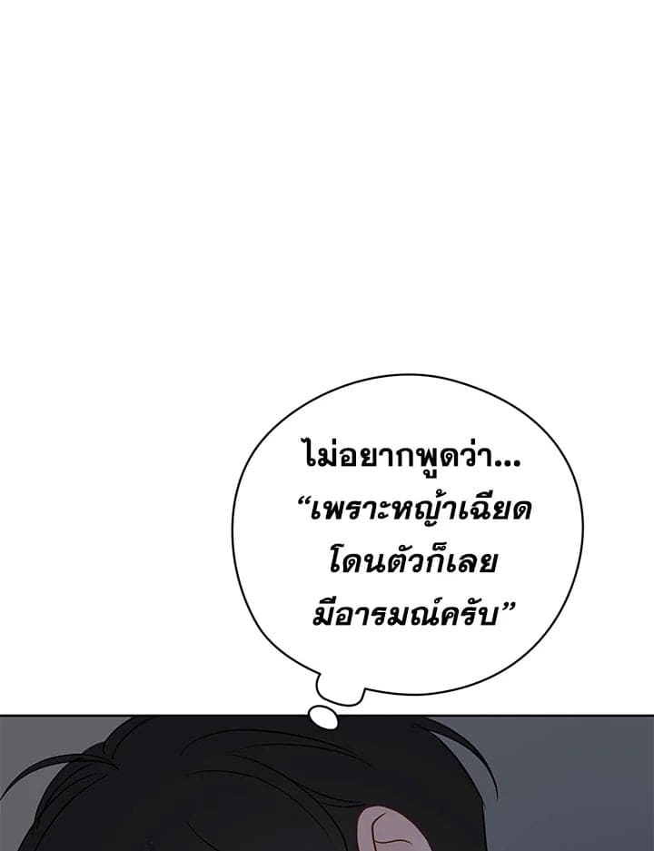 It’s Just a Dream Right ตอนที่ 2390