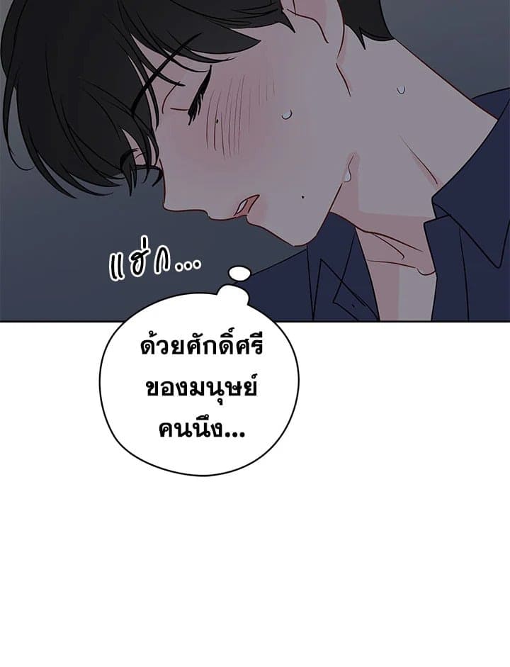 It’s Just a Dream Right ตอนที่ 2391