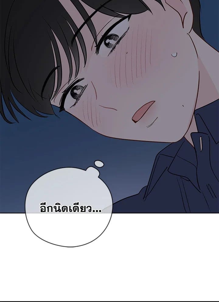 It’s Just a Dream Right ตอนที่ 2395