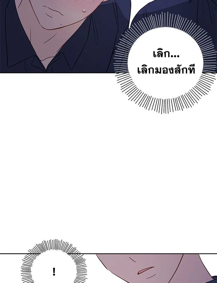 It’s Just a Dream Right ตอนที่ 26033