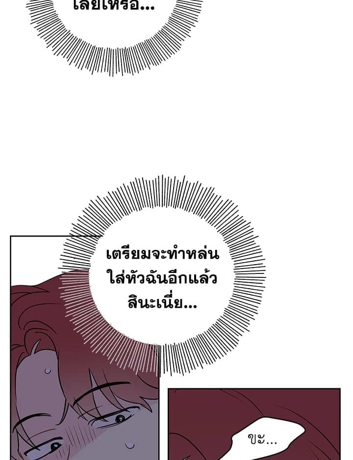 It’s Just a Dream Right ตอนที่ 26045