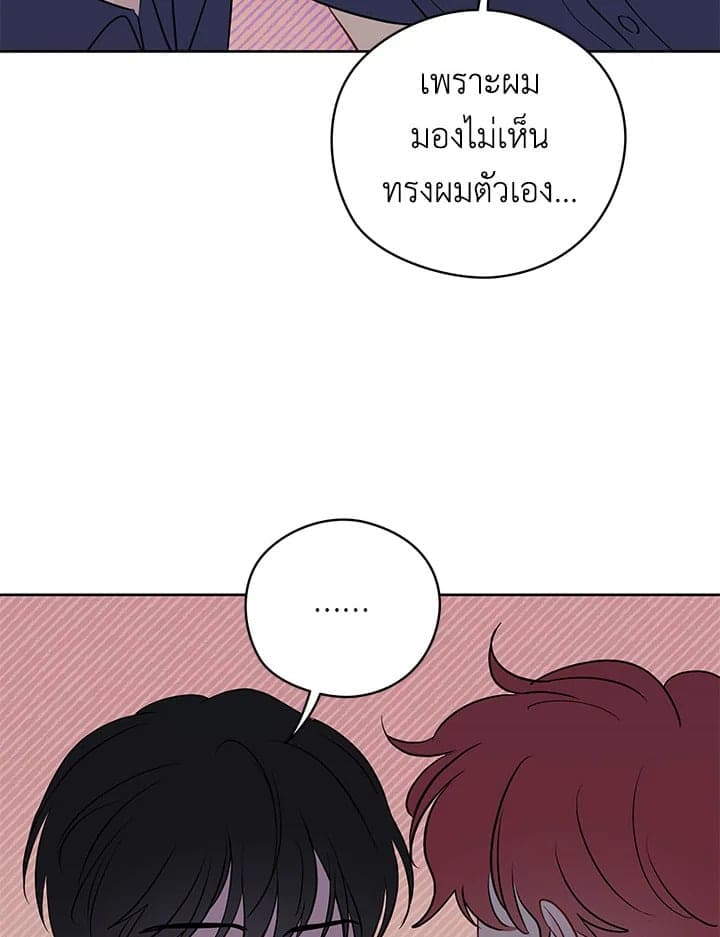 It’s Just a Dream Right ตอนที่ 26052