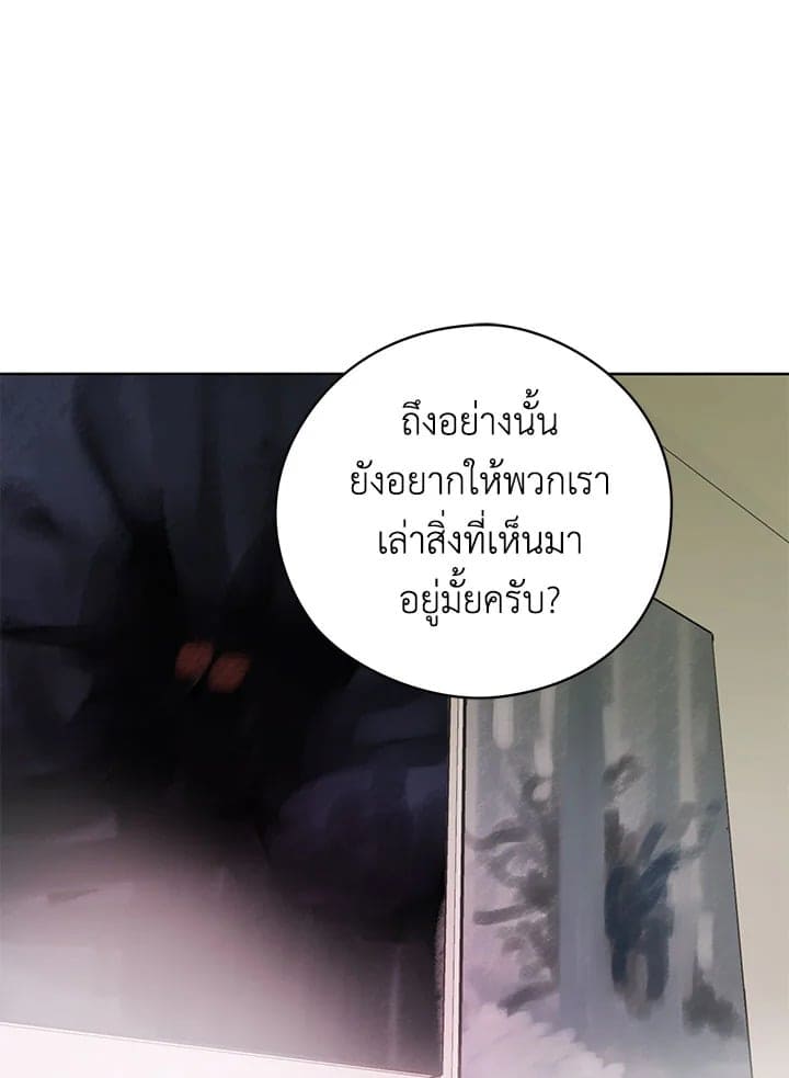 It’s Just a Dream Right ตอนที่ 26082