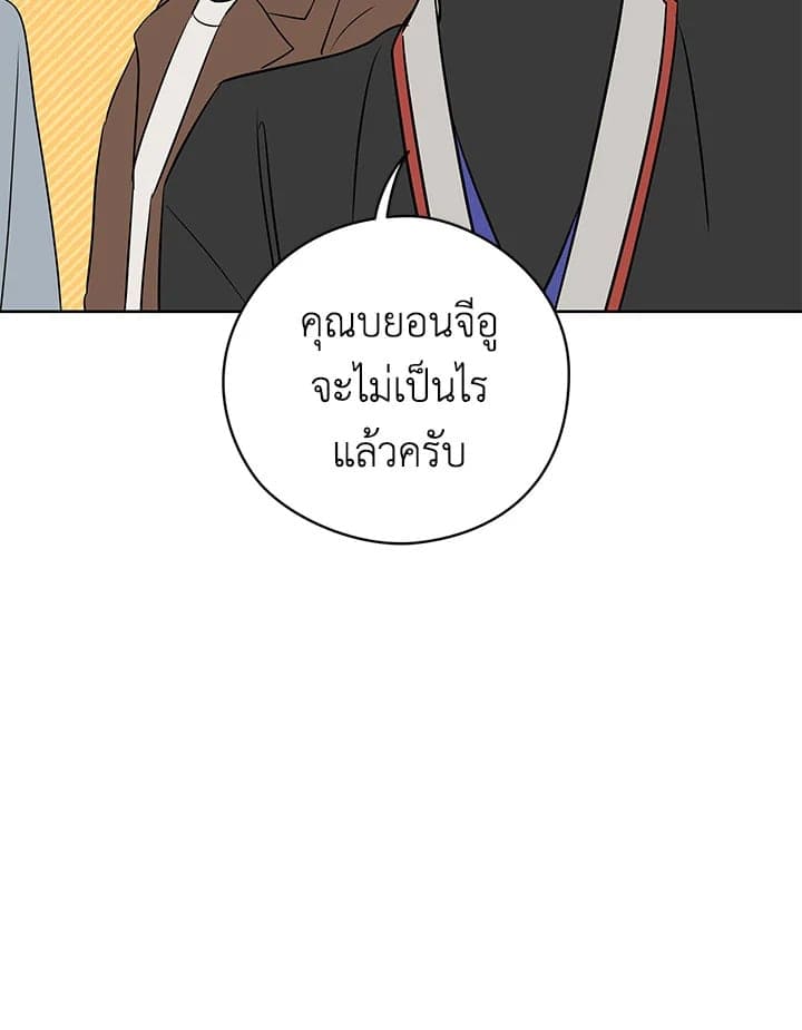 It’s Just a Dream Right ตอนที่ 26101