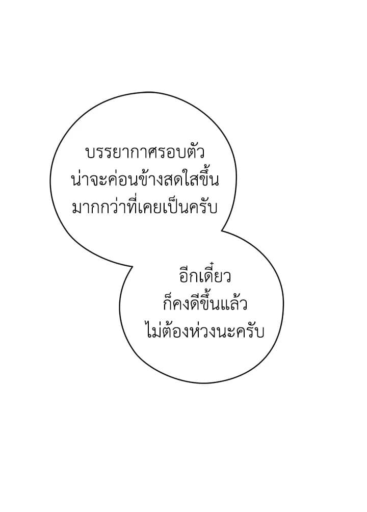 It’s Just a Dream Right ตอนที่ 26102