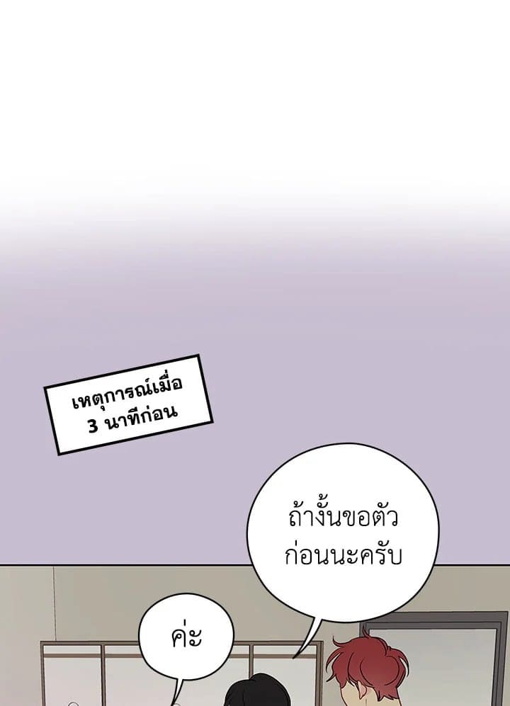 It’s Just a Dream Right ตอนที่ 2709