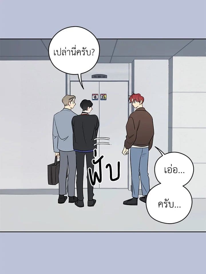 It’s Just a Dream Right ตอนที่ 2721