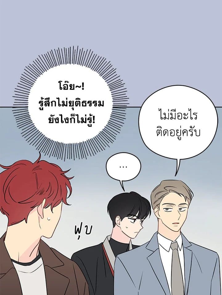 It’s Just a Dream Right ตอนที่ 2722