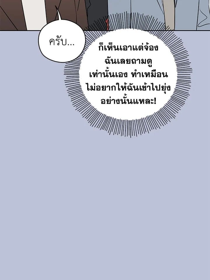 It’s Just a Dream Right ตอนที่ 2723