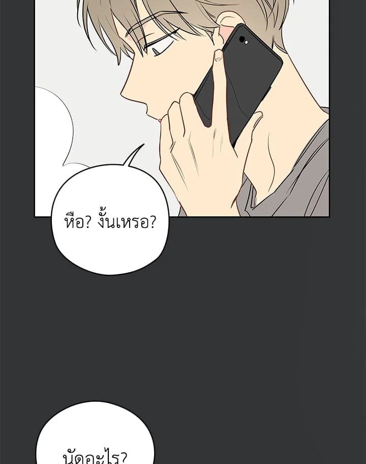 It’s Just a Dream Right ตอนที่ 2745