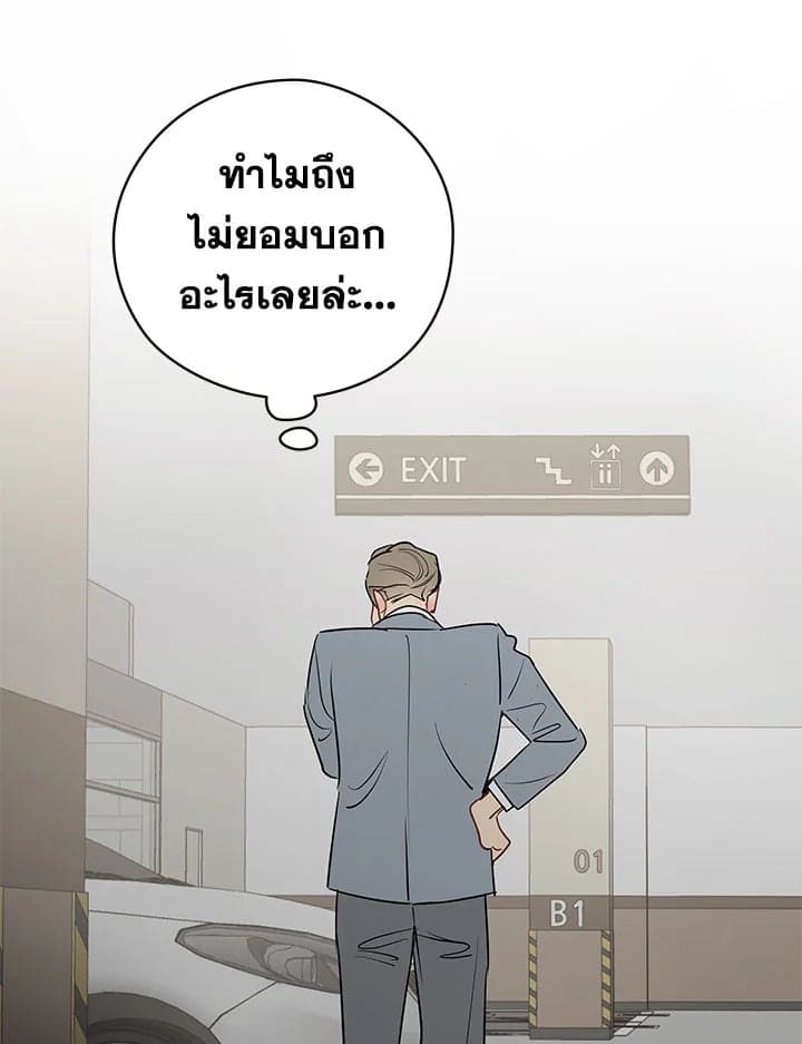 It’s Just a Dream Right ตอนที่ 2773