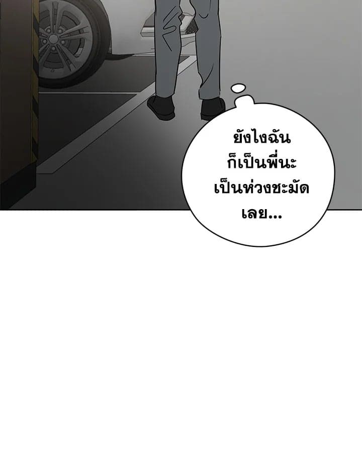 It’s Just a Dream Right ตอนที่ 2774