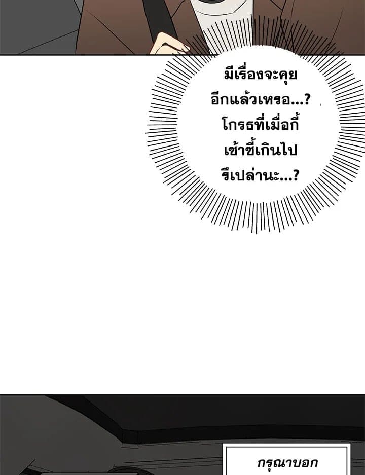 It’s Just a Dream Right ตอนที่ 2777