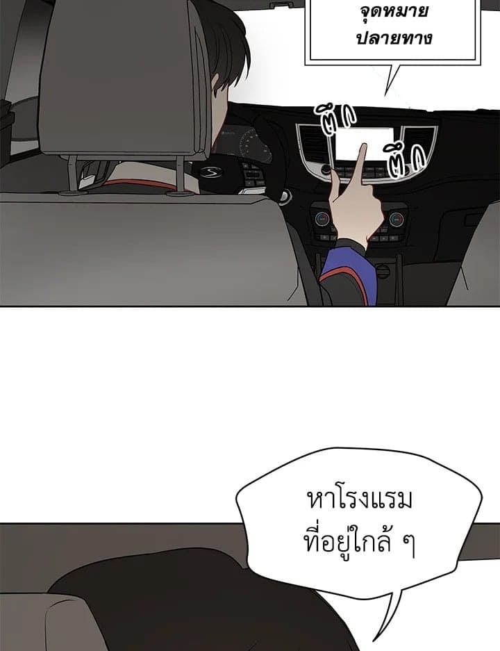 It’s Just a Dream Right ตอนที่ 2778