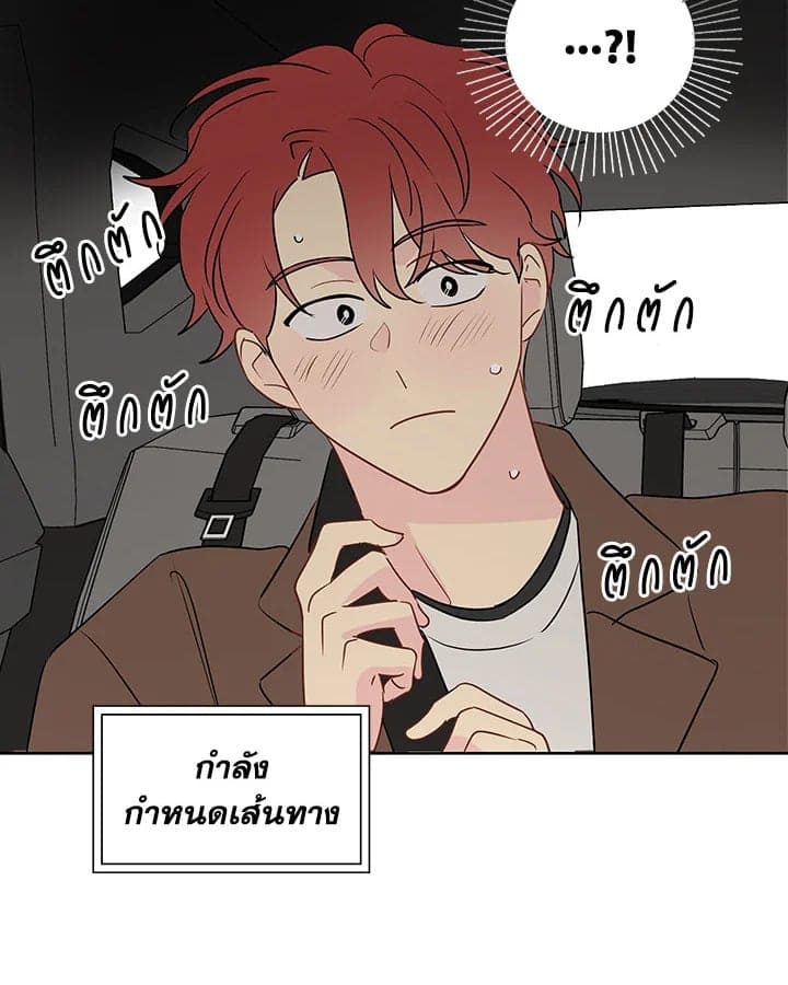 It’s Just a Dream Right ตอนที่ 2781