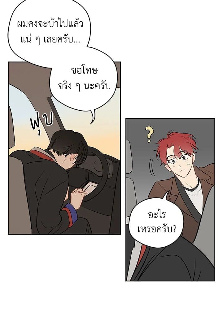 It’s Just a Dream Right ตอนที่ 2802