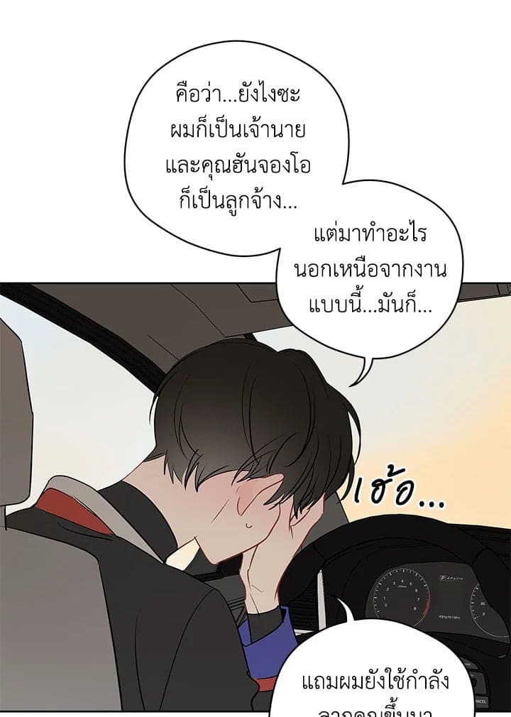 It’s Just a Dream Right ตอนที่ 2803