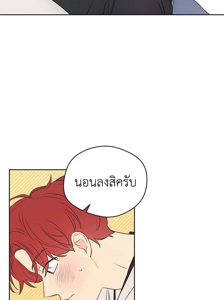 It’s Just a Dream Right ตอนที่ 2822