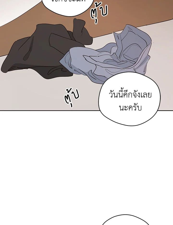 It’s Just a Dream Right ตอนที่ 2827