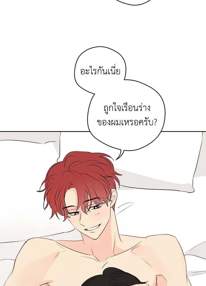 It’s Just a Dream Right ตอนที่ 2834