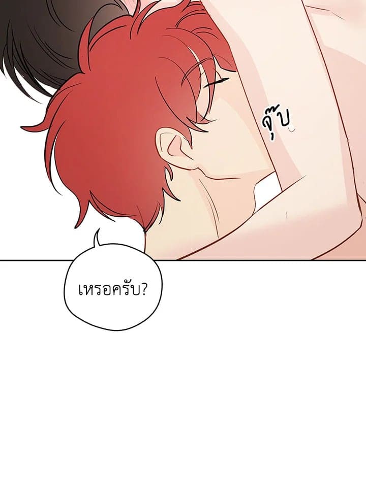 It’s Just a Dream Right ตอนที่ 2845