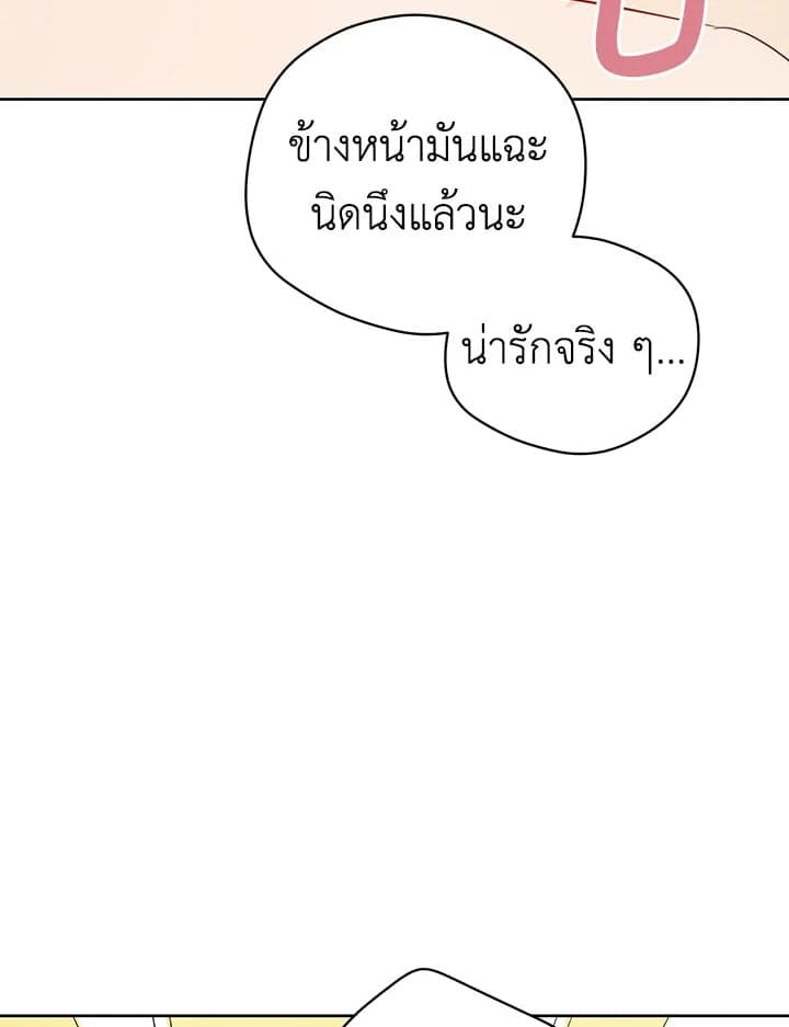 It’s Just a Dream Right ตอนที่ 2853