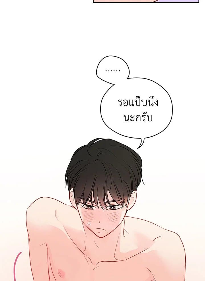 It’s Just a Dream Right ตอนที่ 2862