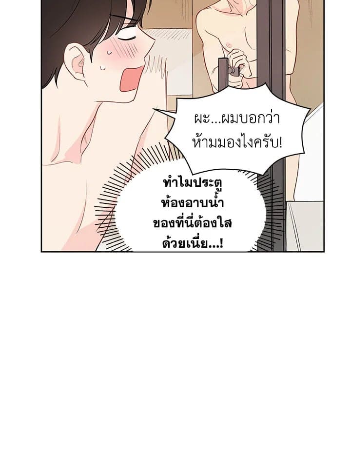 It’s Just a Dream Right ตอนที่ 3010