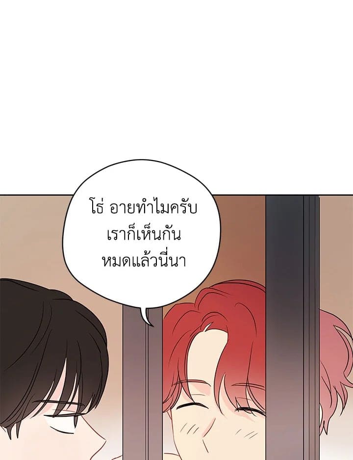 It’s Just a Dream Right ตอนที่ 3012