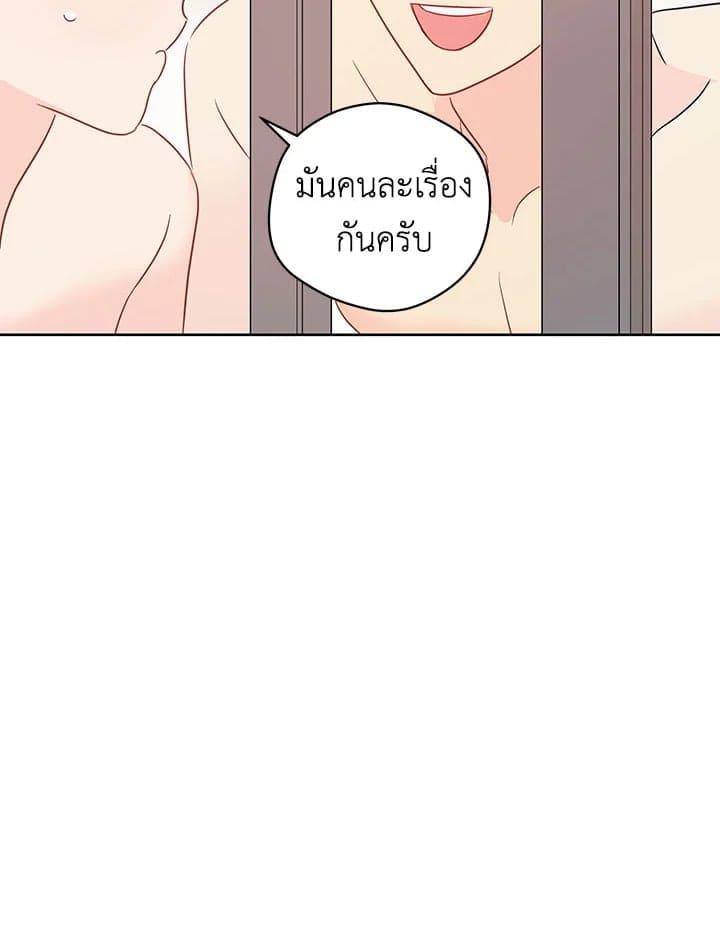 It’s Just a Dream Right ตอนที่ 3013