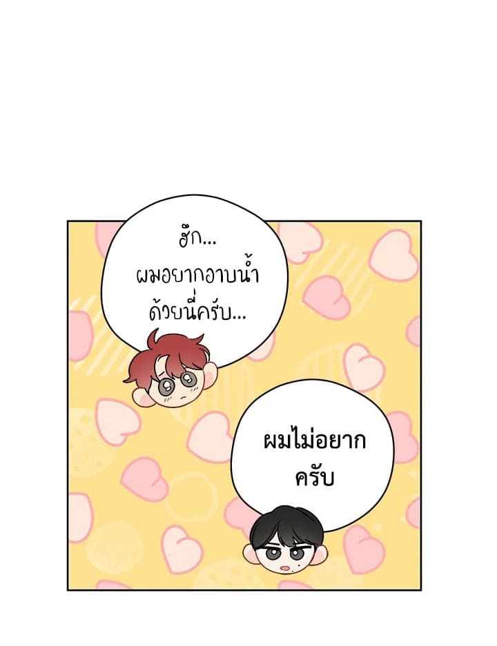 It’s Just a Dream Right ตอนที่ 3014