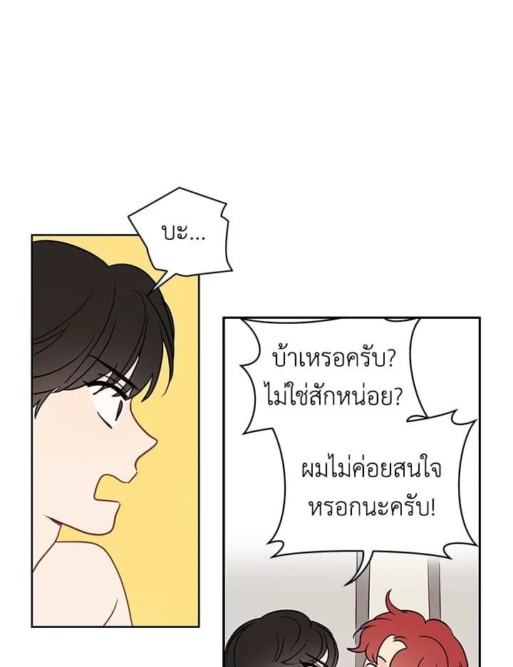 It’s Just a Dream Right ตอนที่ 3017