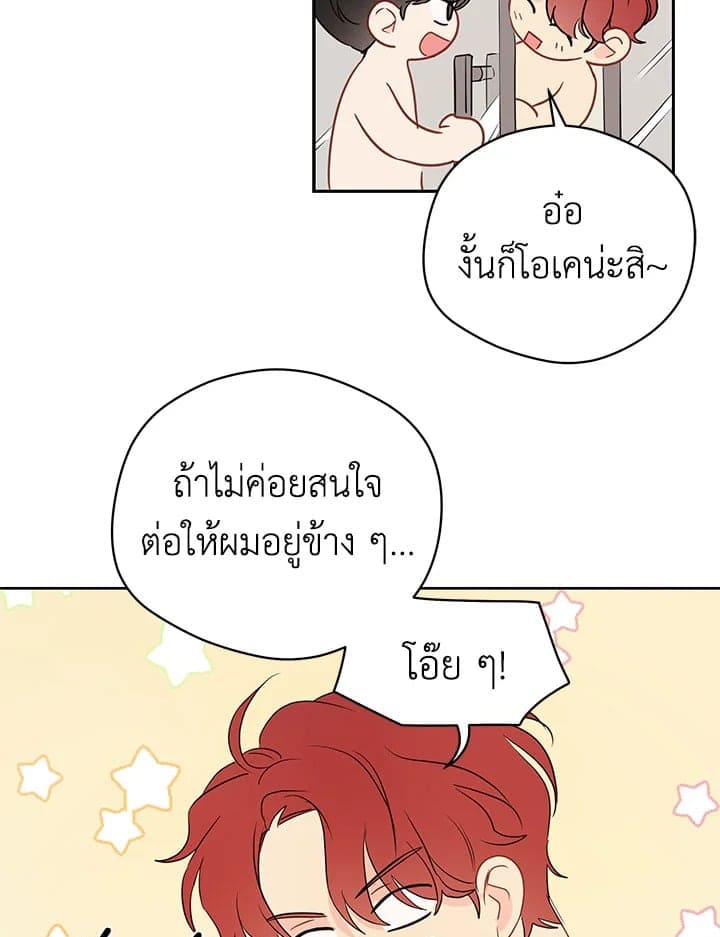 It’s Just a Dream Right ตอนที่ 3018