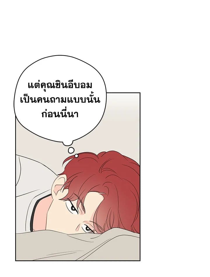 It’s Just a Dream Right ตอนที่ 3034