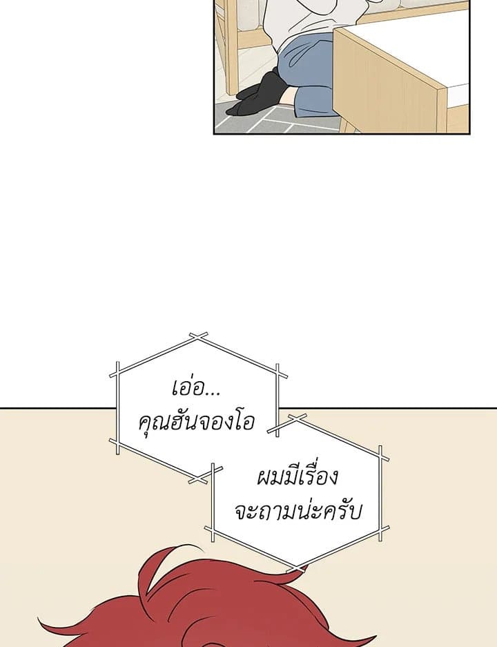 It’s Just a Dream Right ตอนที่ 3038