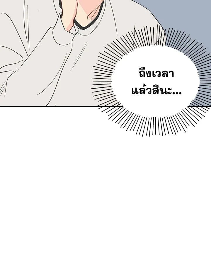 It’s Just a Dream Right ตอนที่ 3044