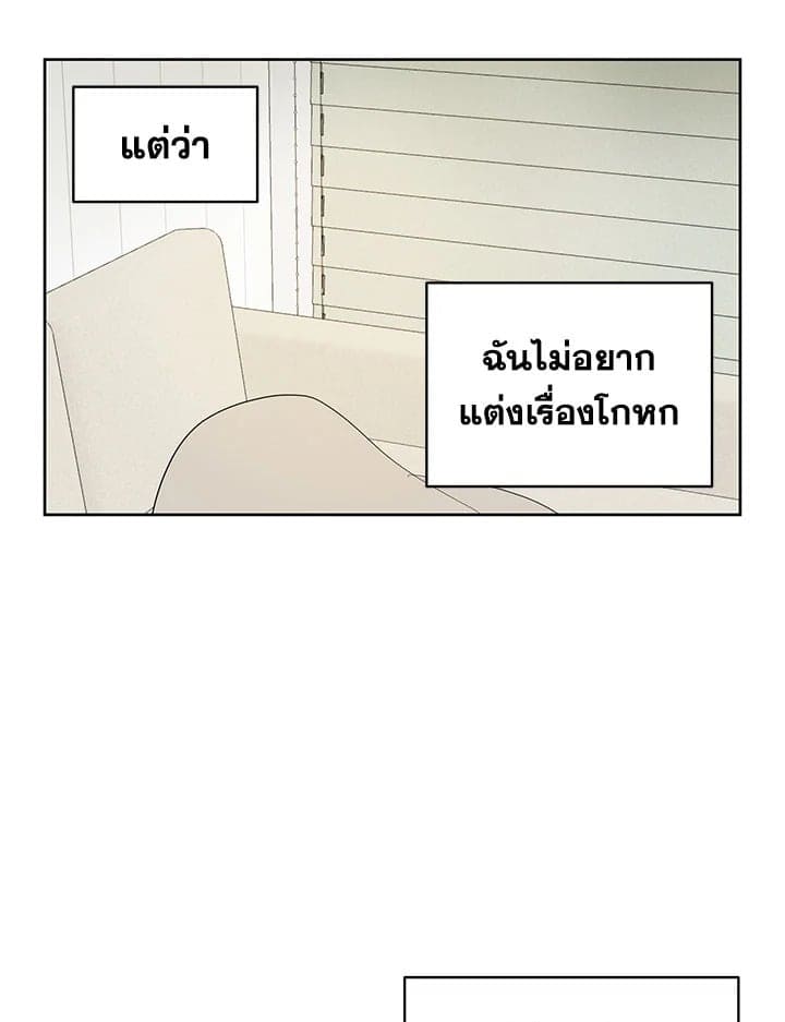 It’s Just a Dream Right ตอนที่ 3045