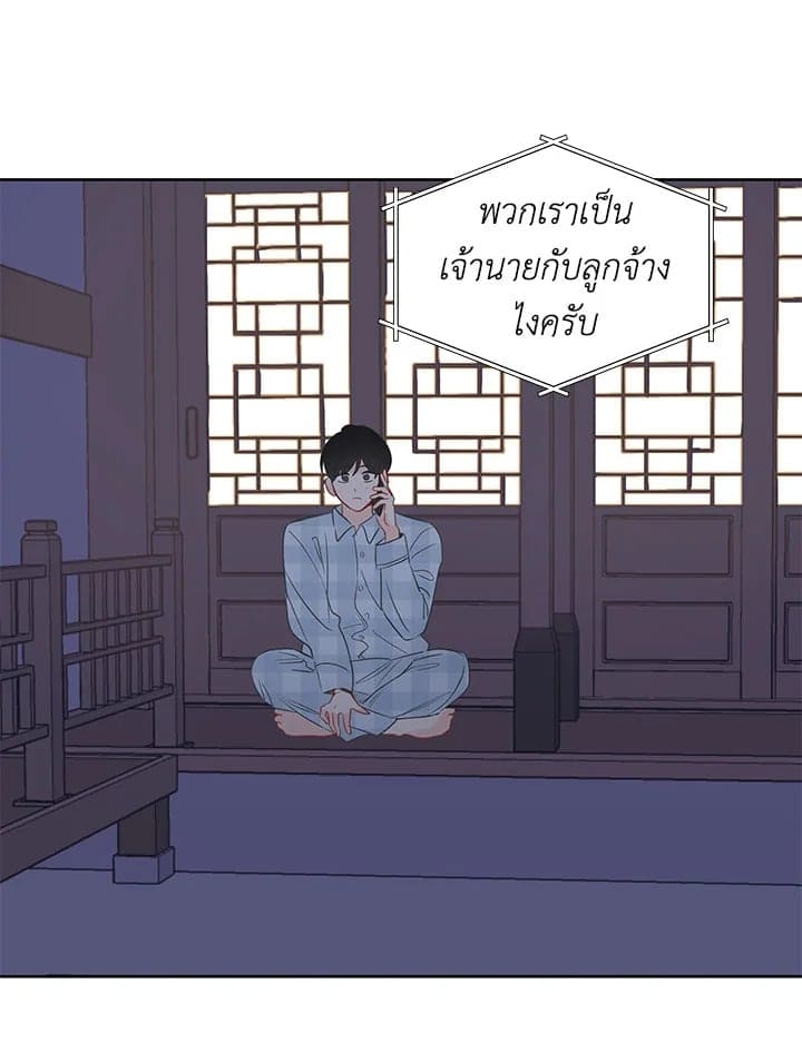 It’s Just a Dream Right ตอนที่ 3051