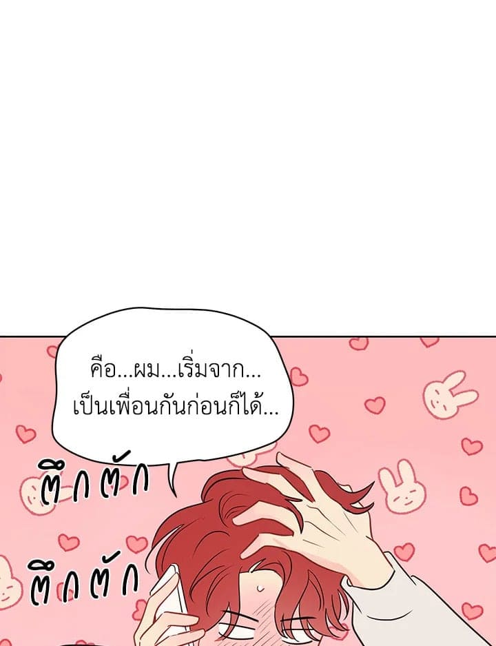 It’s Just a Dream Right ตอนที่ 3058