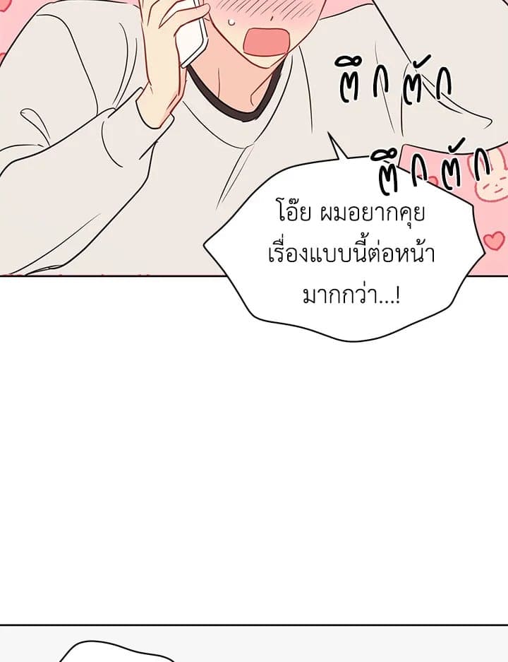 It’s Just a Dream Right ตอนที่ 3059