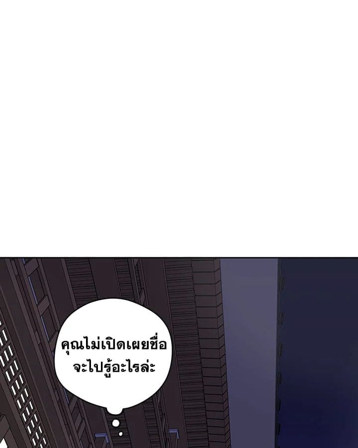 It’s Just a Dream Right ตอนที่ 3071