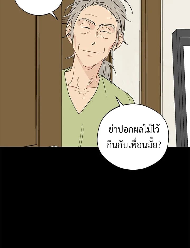 It’s Just a Dream Right ตอนที่ 3107